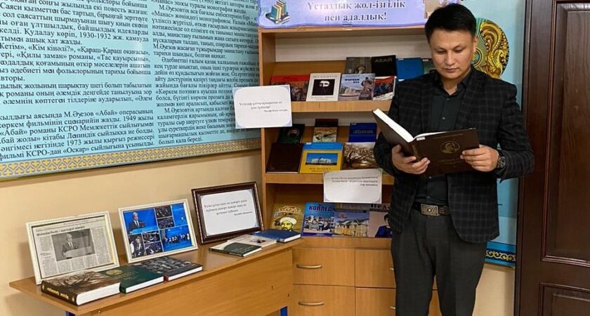 «Ұстаздық жол – ізгілік пен адалдық» атты ұстаздар мерекесі қарсаңында кітап көрмесі ұйымдастырылды.